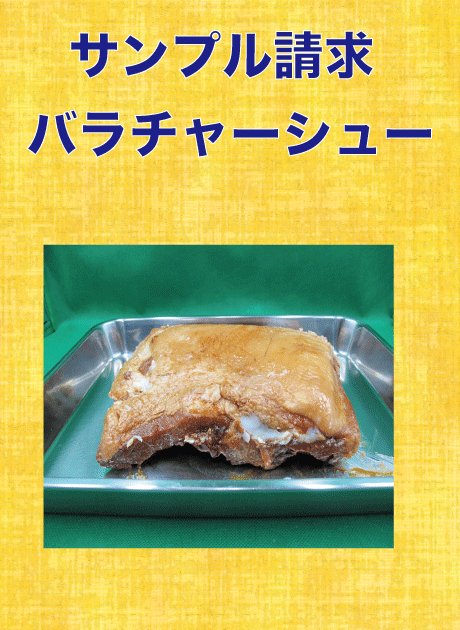 サンプル