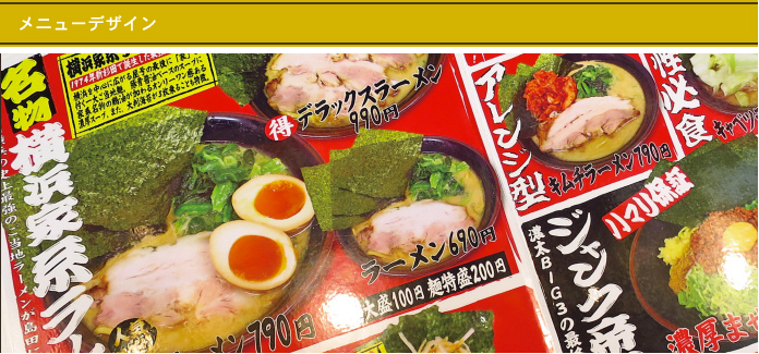 店舗まるごとデザイン