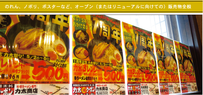 店舗まるごとデザイン