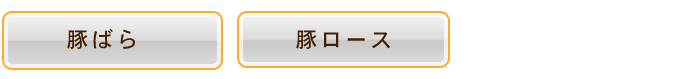ラーメンの具材