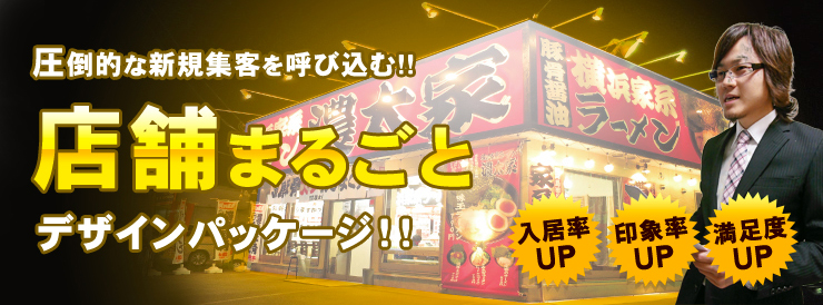 ラーメンの具材