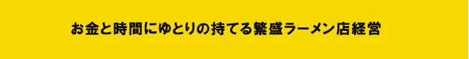 メルマガページ