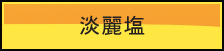 全国ラーメンマップ