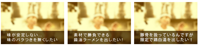 話題沸騰の鶏白湯